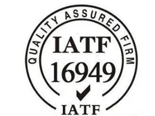 吉喆合公司為什么要做IATF16949:2016 汽車行業(yè)質(zhì)量管理體系認(rèn)證？